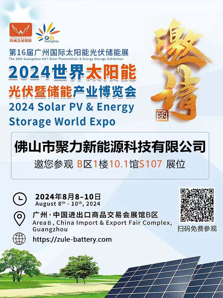Welcome To 2024 Solar PV & Energy Storage World Expo